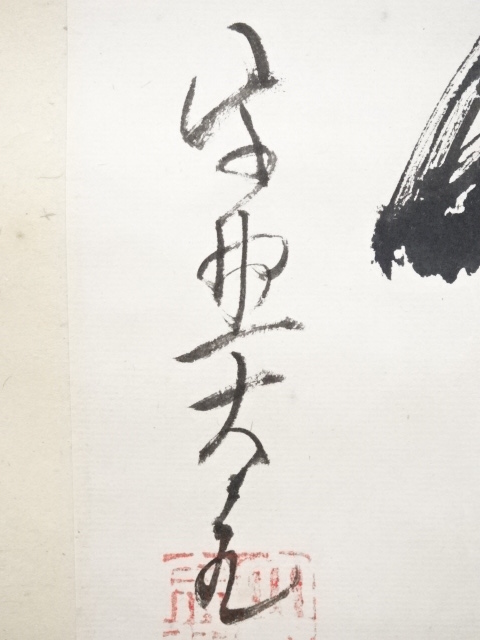 道具 ] - 道具 大徳寺立花大亀筆 「緑水青山」 肉筆紙本掛軸（共箱